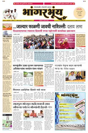 BHAANGARBHUIN cover image
