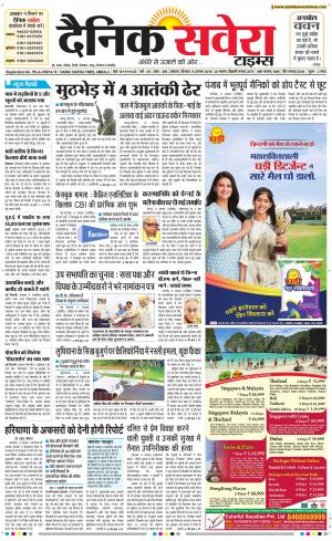 Haryana Main cover image