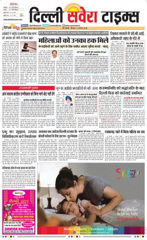 Delhi Main cover image