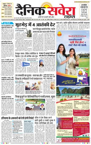 Chandigarh Main cover image