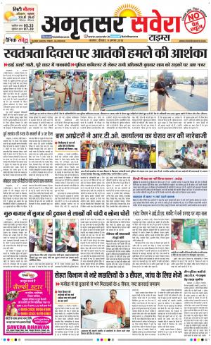 Amritsar Savera cover image