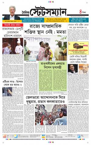 Dainik-Statesman cover image
