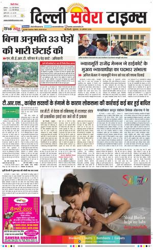 Delhi Main cover image