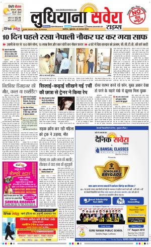 Ludhiana Savera cover image