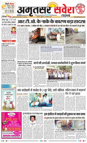 Amritsar Savera cover image