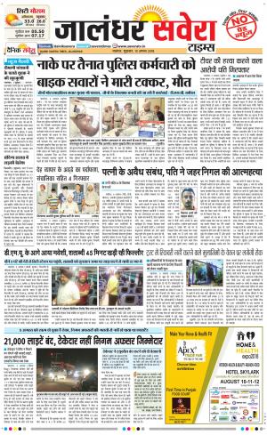Jalandhar Savera cover image