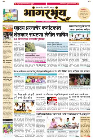 BHAANGARBHUIN cover image