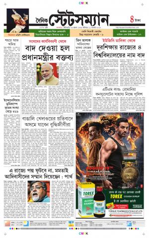 Dainik-Statesman cover image