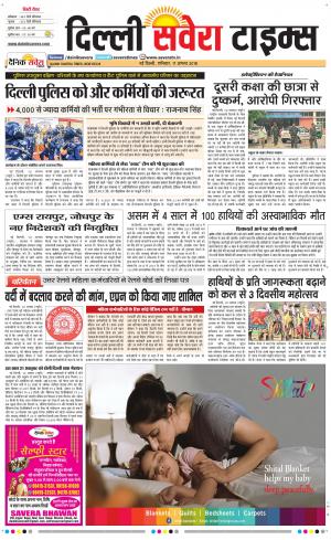 Delhi Main cover image