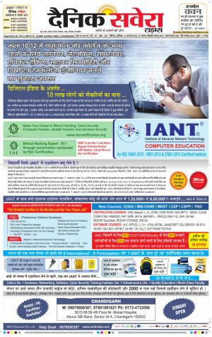Chandigarh Main cover image