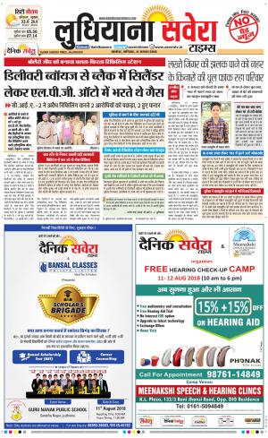 Ludhiana Savera cover image