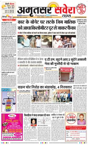 Amritsar Savera cover image
