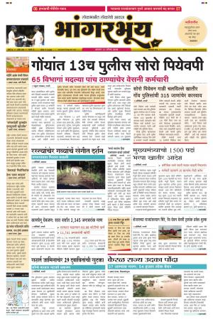 BHAANGARBHUIN cover image