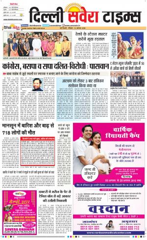 Delhi Main cover image