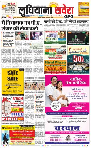 Ludhiana Savera cover image