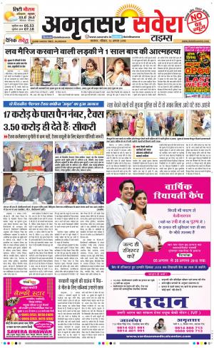 Amritsar Savera cover image
