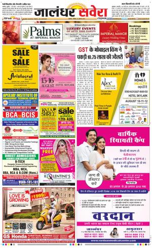Jalandhar Savera cover image