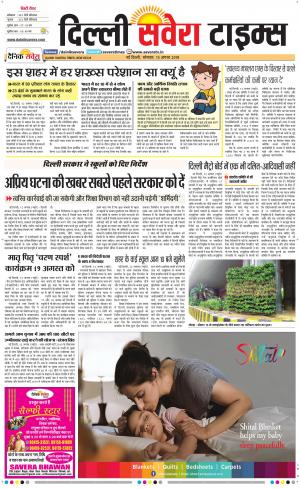 Delhi Main cover image