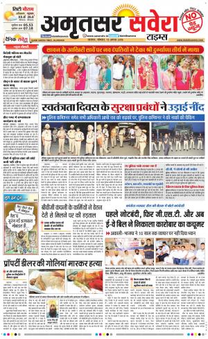 Amritsar Savera cover image