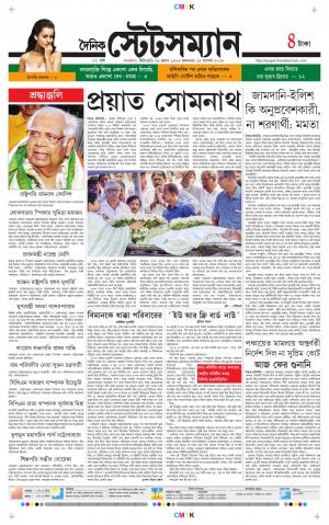 Dainik-Statesman cover image