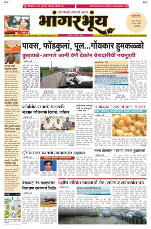 BHAANGARBHUIN cover image