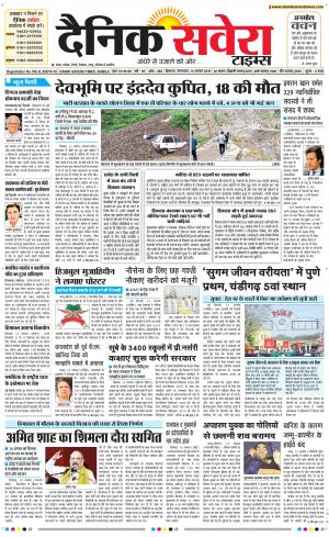 Himachal Main cover image