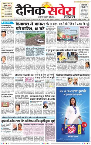 Chandigarh Main cover image