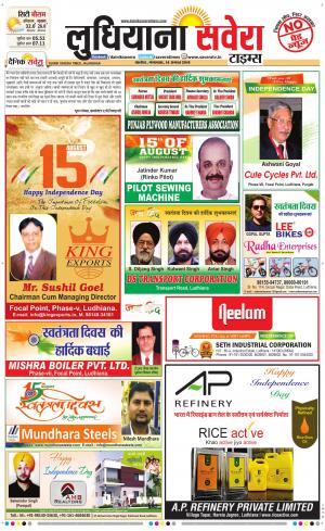 Ludhiana Savera cover image
