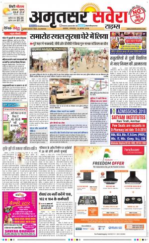 Amritsar Savera cover image