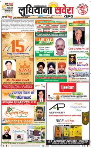 Ludhiana Savera cover image