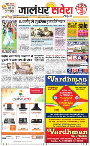 Jalandhar Savera cover image