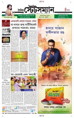 Dainik-Statesman cover image