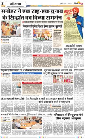 Delhi Main cover image
