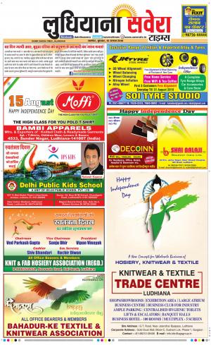 Ludhiana Savera cover image