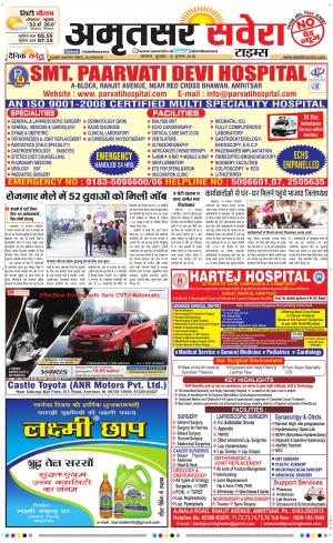 Amritsar Savera cover image