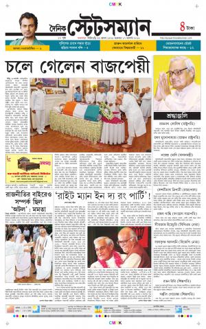 Dainik-Statesman cover image