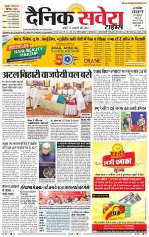 Chandigarh Main cover image