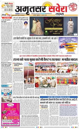 Amritsar Savera cover image