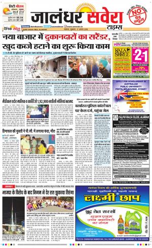Jalandhar Savera cover image