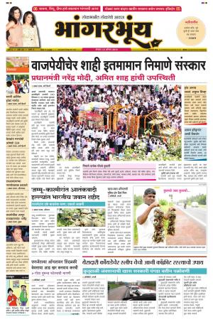 BHAANGARBHUIN cover image