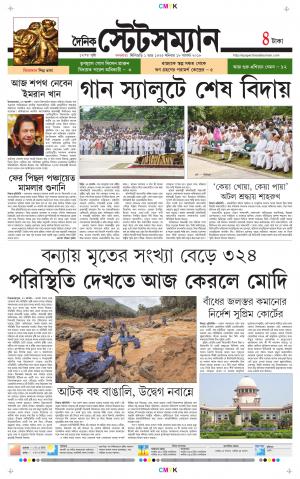 Dainik-Statesman cover image