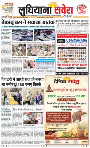 Ludhiana Savera cover image
