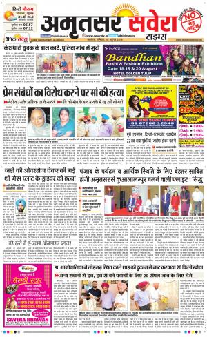 Amritsar Savera cover image