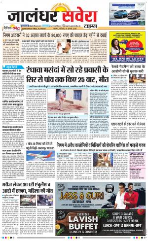 Jalandhar Savera cover image