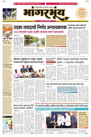 BHAANGARBHUIN cover image