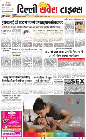 Delhi Main cover image
