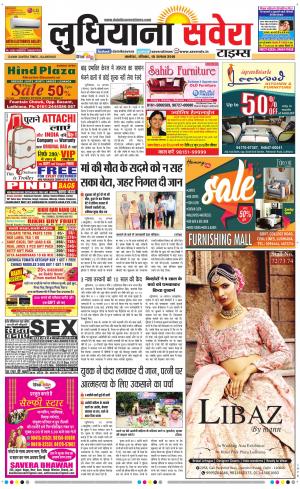 Ludhiana Savera cover image