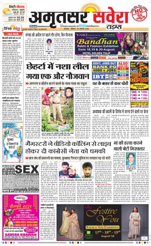 Amritsar Savera cover image
