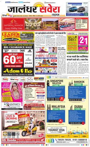 Jalandhar Savera cover image