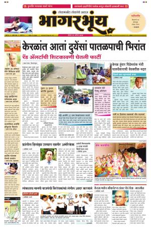 BHAANGARBHUIN cover image